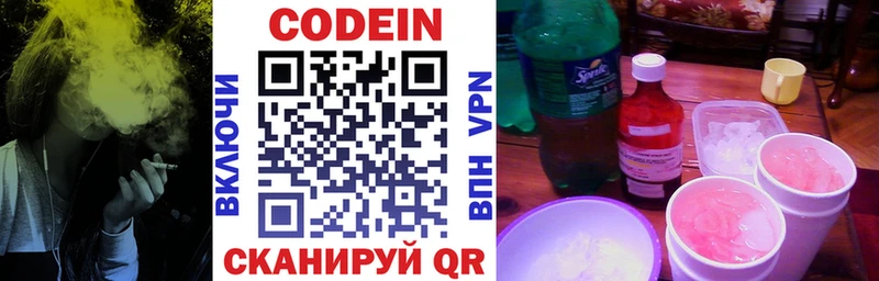 купить наркоту  Тутаев  Кодеин напиток Lean (лин) 