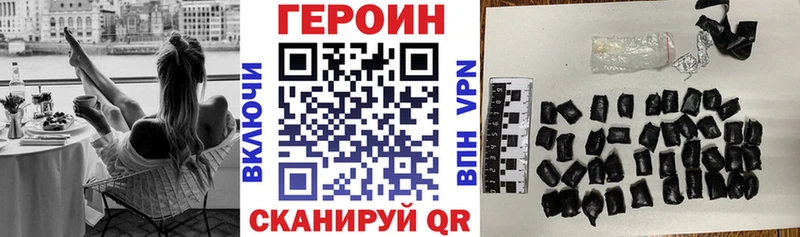 ГЕРОИН Heroin  нарко площадка официальный сайт  Тутаев 