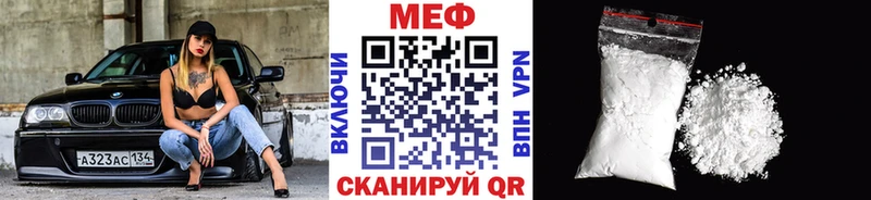где купить наркотик  Тутаев  Мефедрон VHQ 